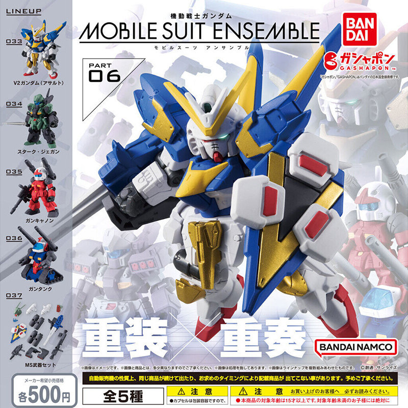 Model Kit Eva - バンダイ ガシャポン Mse 06 機動戦士アンサンブル ジェガン