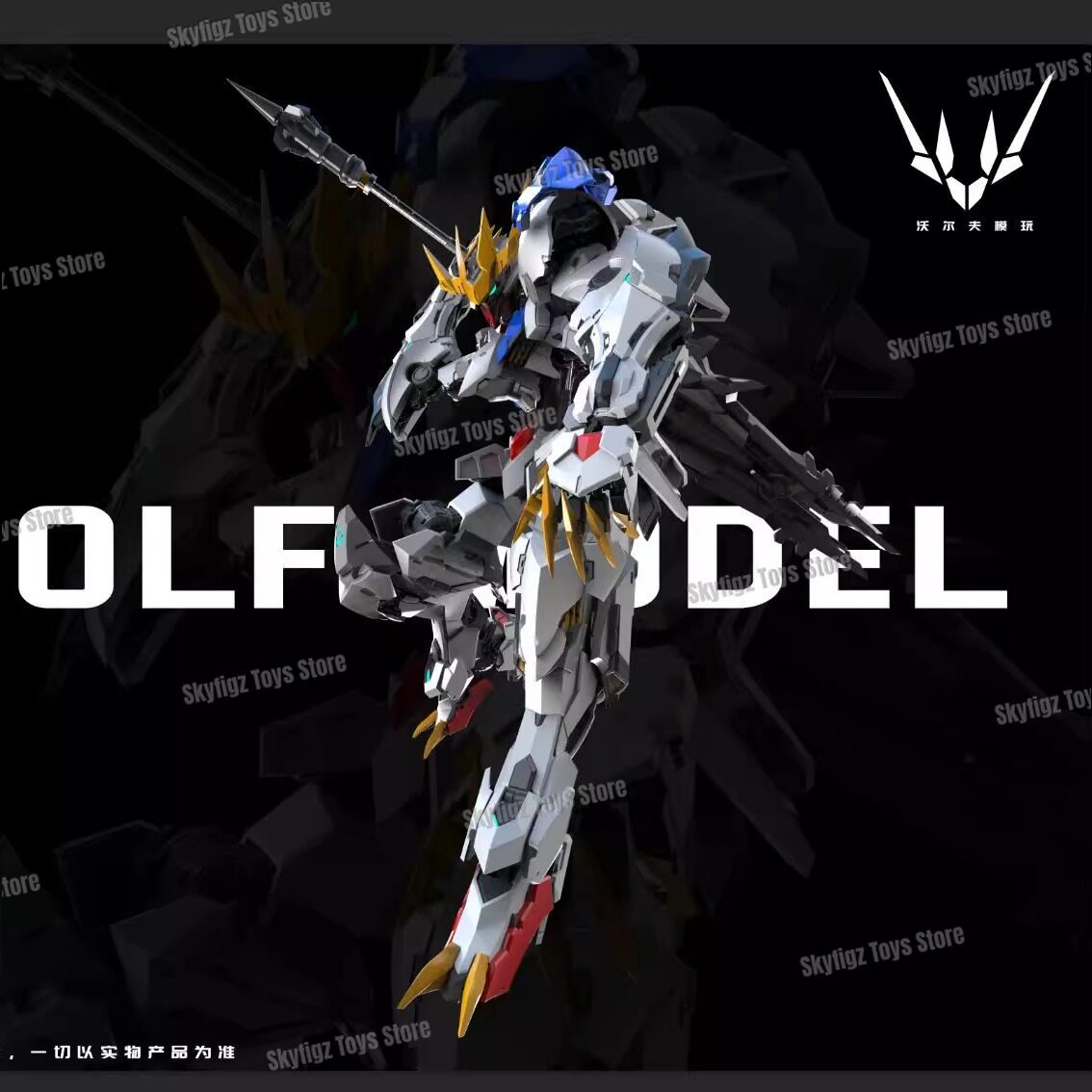 在庫あり WOLF 修理版第2弾モデル 1/100 MG バ - Model Kit Lancelot のレビューと価格