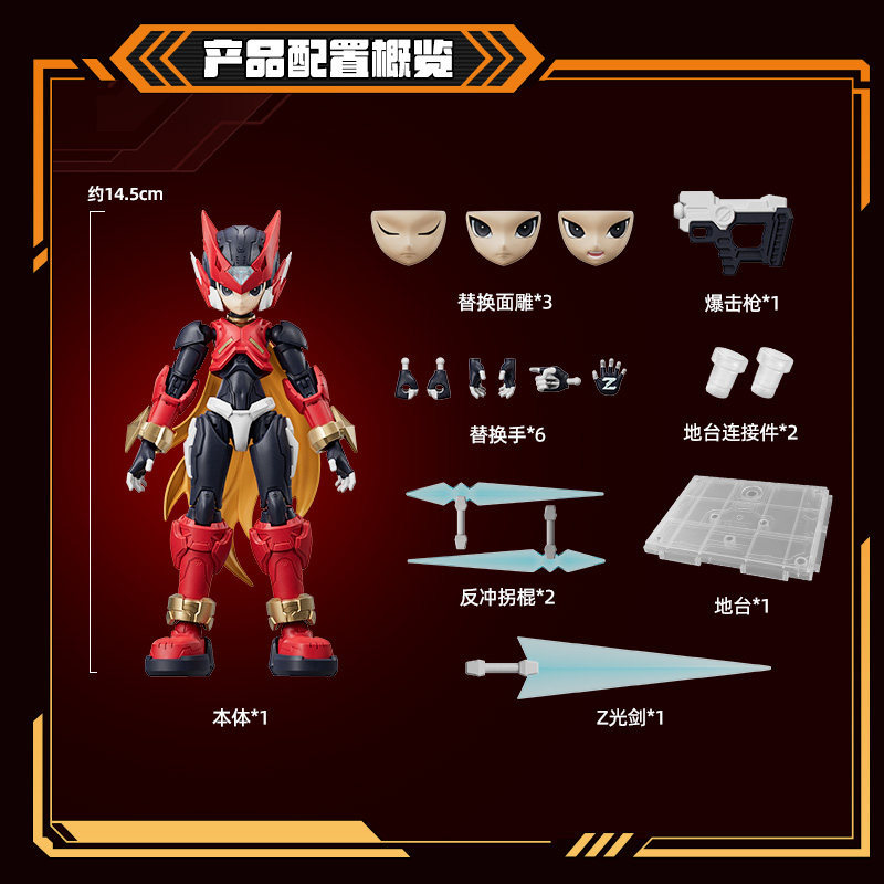在庫あり。ブローキーズ メガマン チャンピオンクラス メガマ - Model Kit Ultraman Zero のレビューと価格
